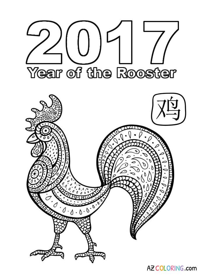 2017 Chinese Year of the Rooster Coloring Page