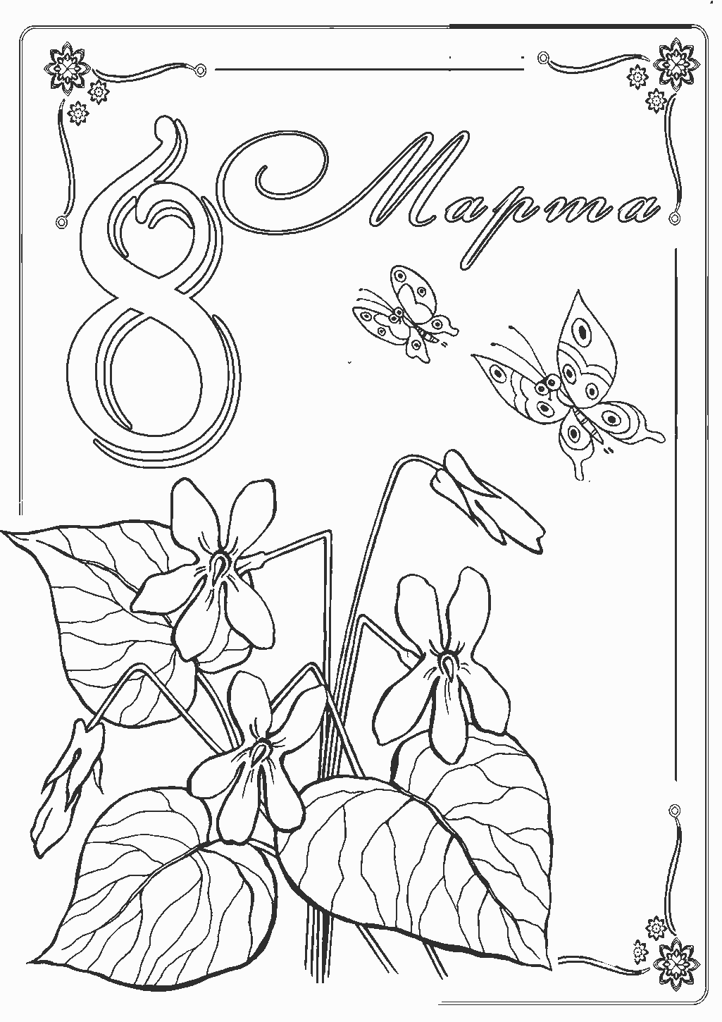 International Women's Day Free Coloring pages online print.