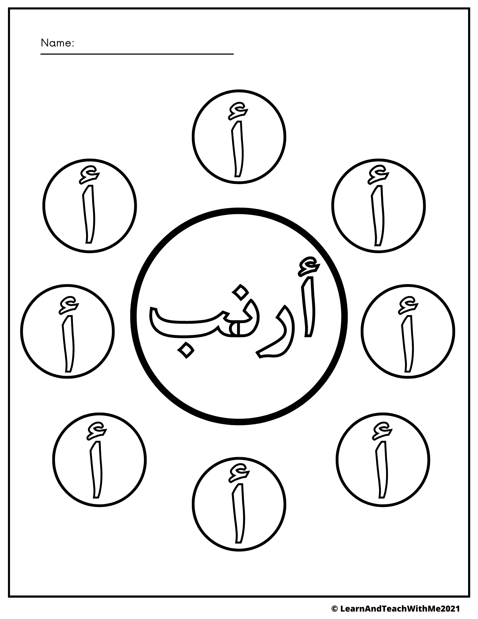 Arabic Letters and Words Coloring Pages - Made By Teachers