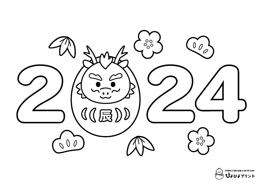 Dragon daruma (2024)【New Year Coloring Page】 | ぴよぴよプリント