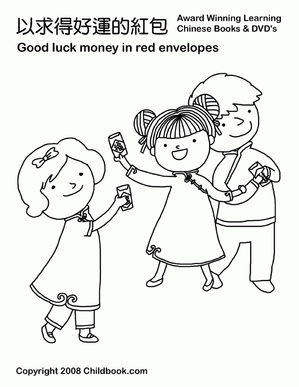 Free Money Coloring Page, Download Free Money Coloring Page png images,  Free ClipArts on Clipart Library