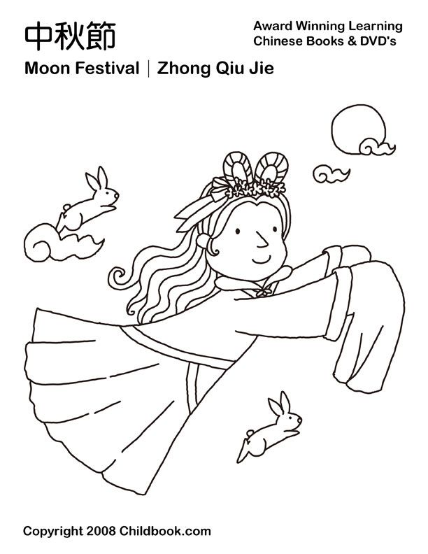 moreha tekor akhe: Moon Festival Legend