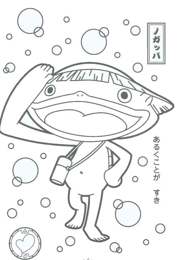 Kids-n-fun.com | 30 coloring pages of Youkai