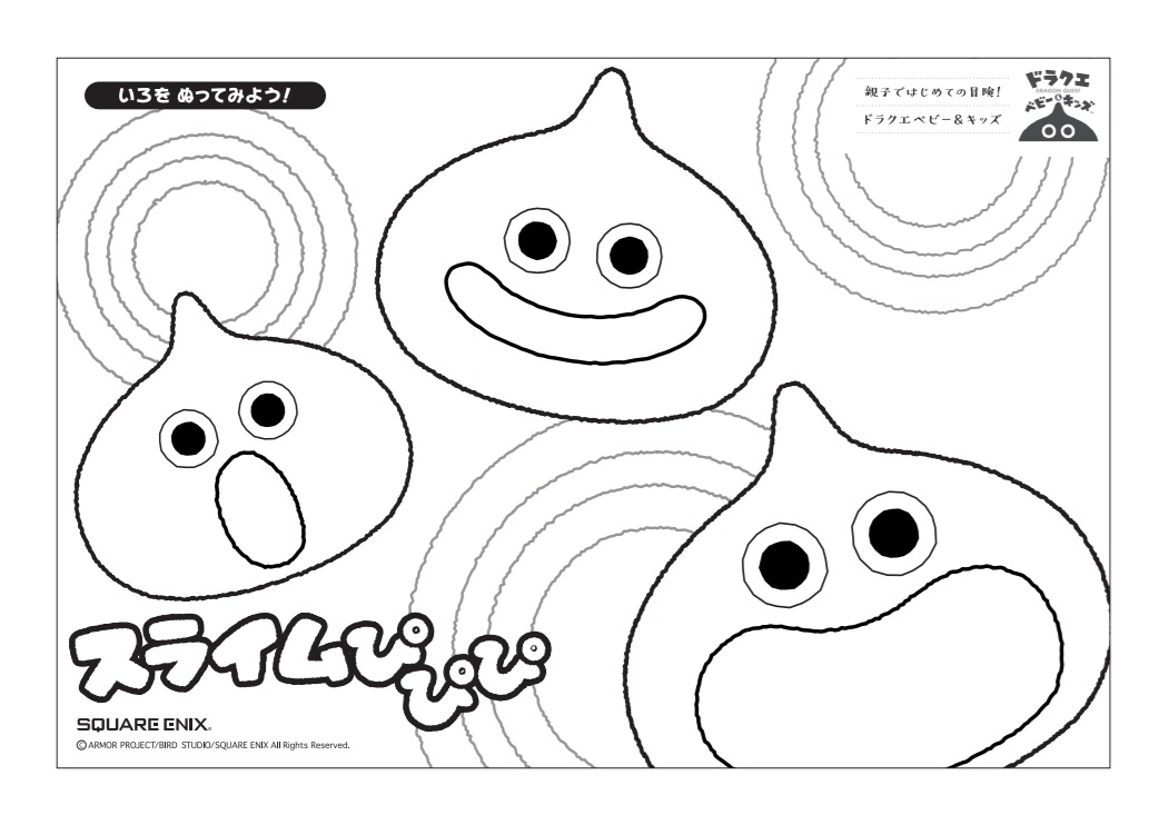 Dragon Quest at Home posts coloring pages to help bust at-home boredom |  Shacknews
