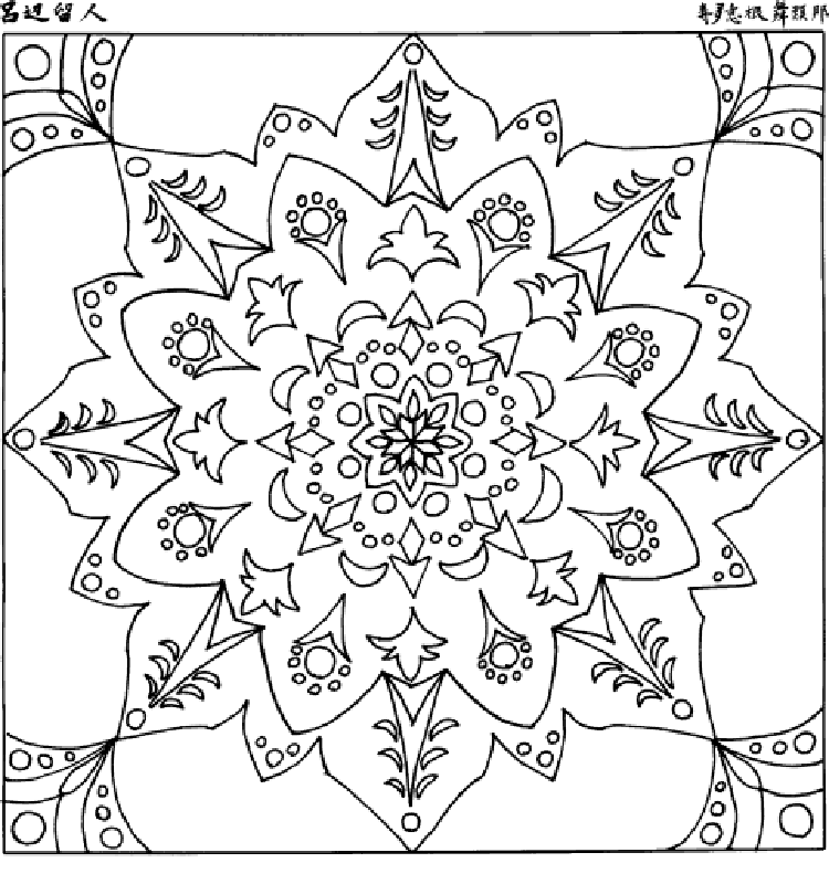 Free Mandala Coloring Pages | Free Coloring Pages