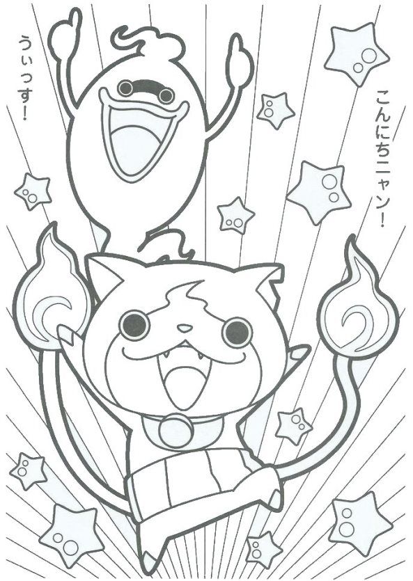 Kids-n-fun.com | 30 coloring pages of Youkai