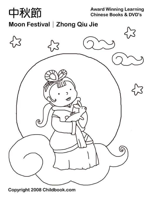 Pin by 獲on 中秋節| Moon festival, Moon coloring pages, Flag coloring pages