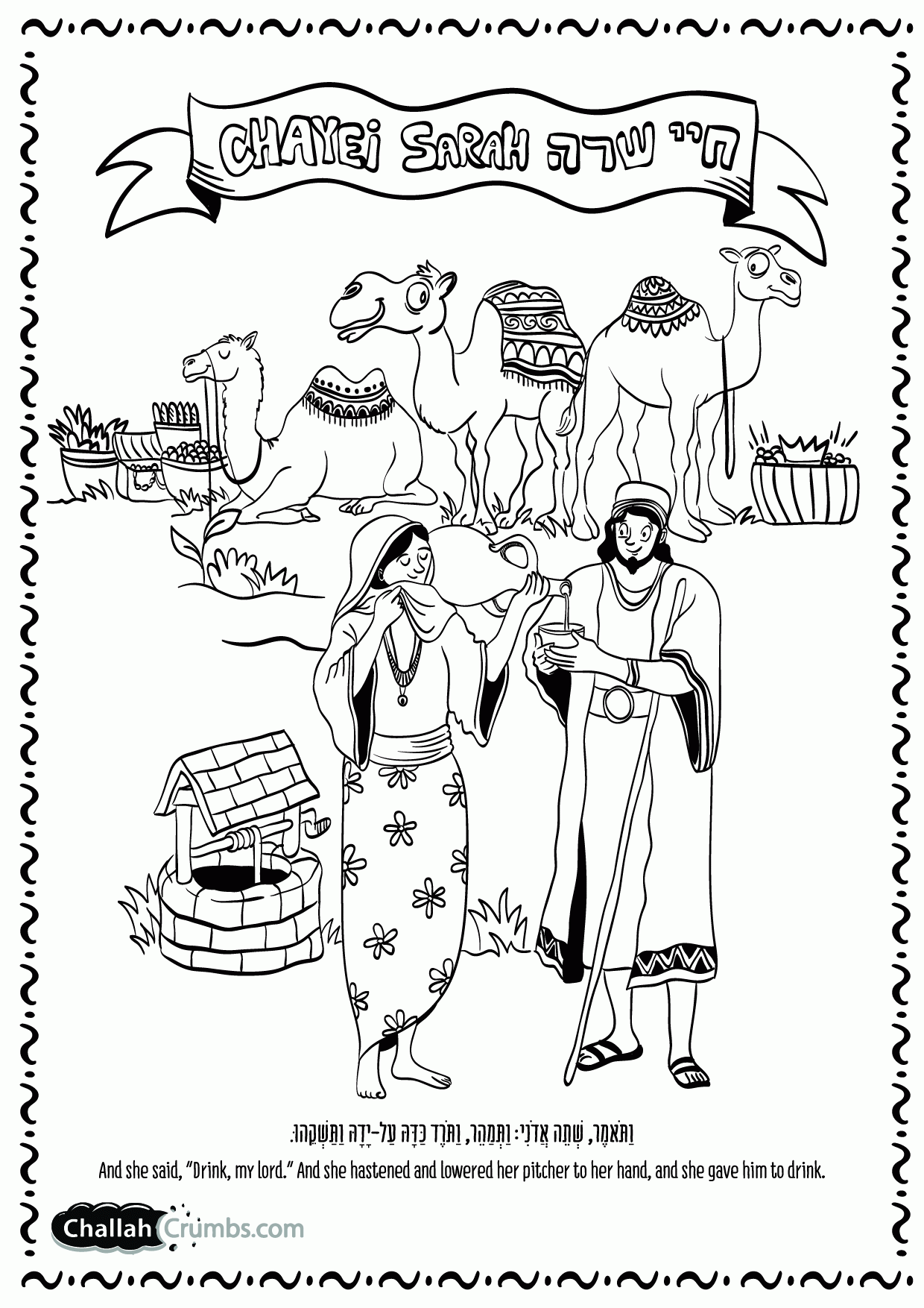 Coloring Page for Parshat Chayei Sarah (click on picture to print ...