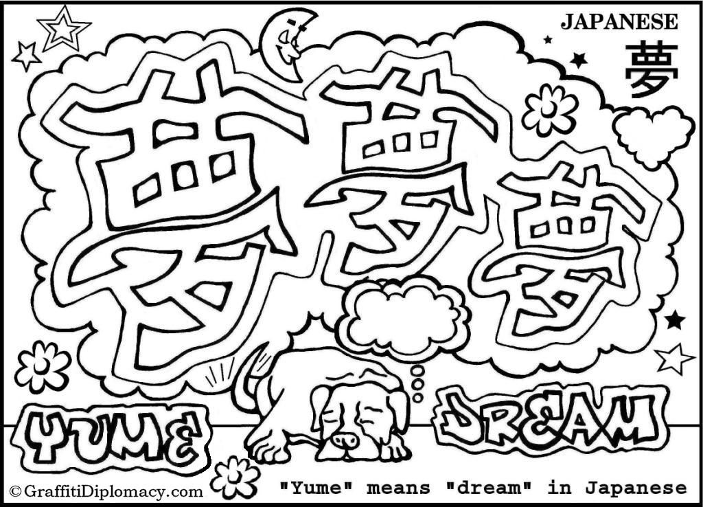 Cool Graffiti Coloring Pages Related Keywords & Suggestions - Cool ...