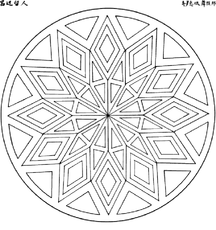 Free Printable Coloring Pages Mandala Cool - Coloring pages