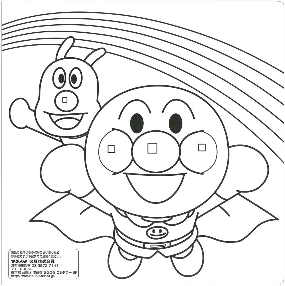 Sun-Star Stationery Dekka Coloring Book [Anpanman] 24 Sheets (Japan Import)  : Amazon.ca: Toys & Games