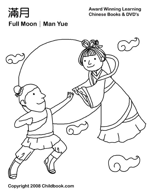 Moon festival, Chinese moon festival, Autumn moon festival