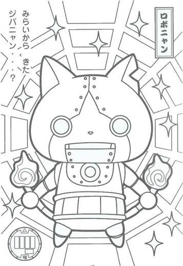 Kids-n-fun.com | 30 coloring pages of Youkai