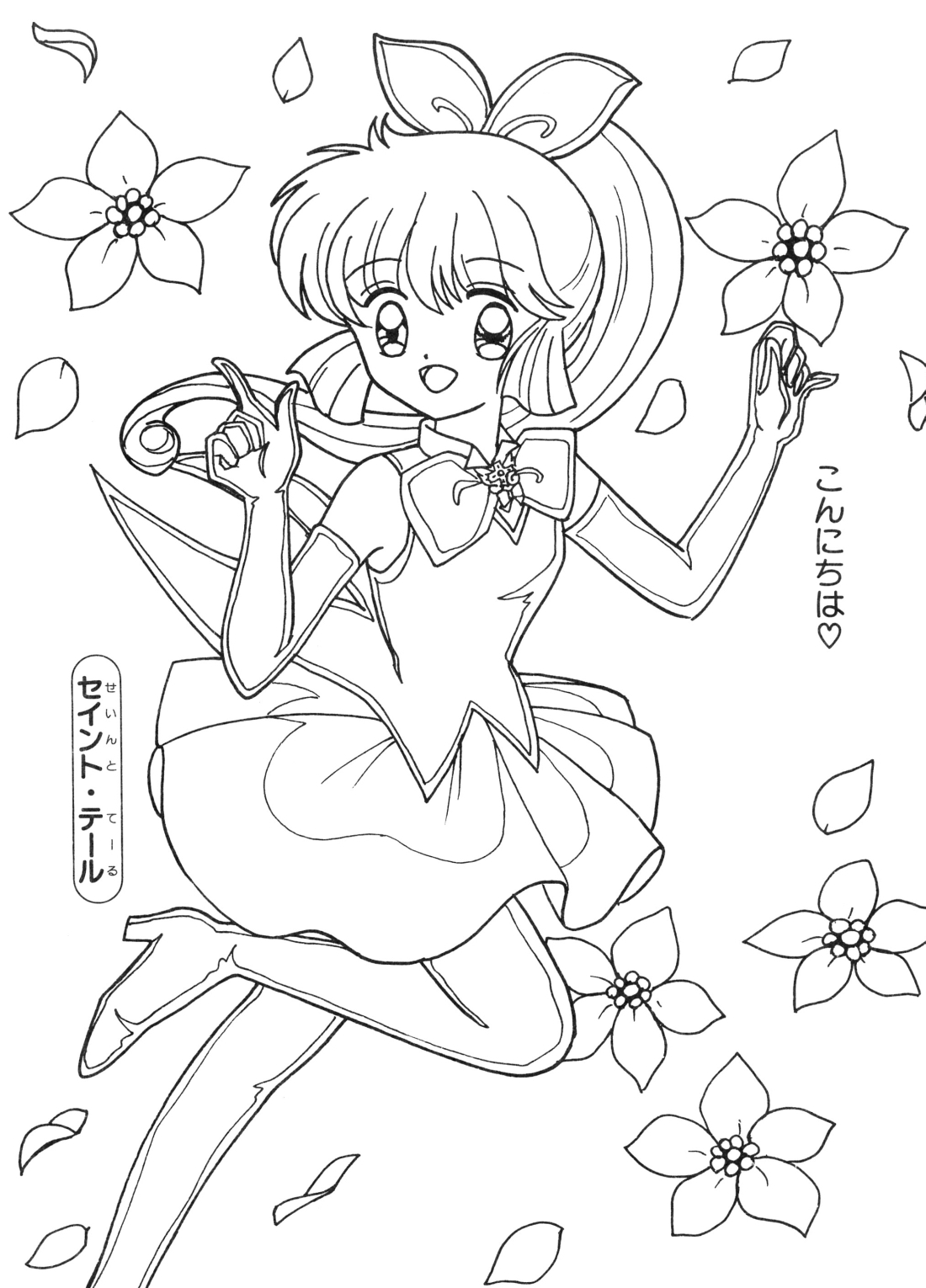Saint Tail Glitter Force Coloring Pages - Coloring Cool