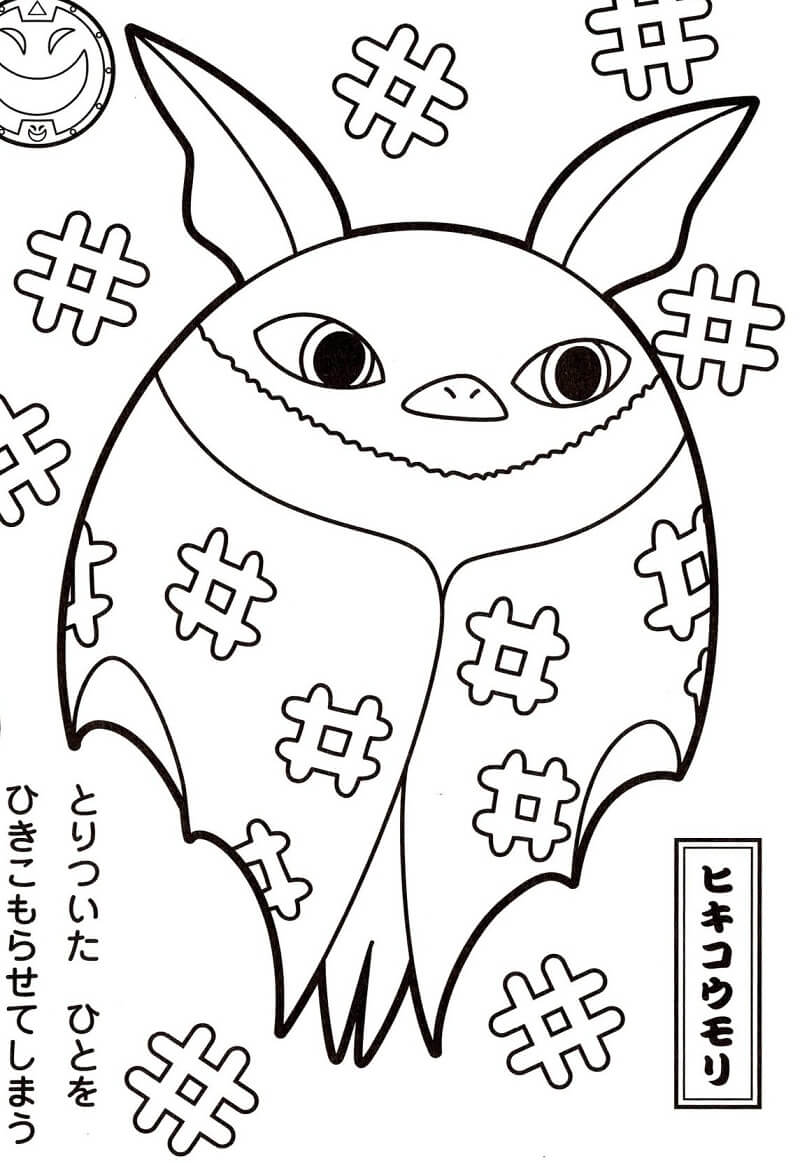 Hidabat Yo kai Watch Coloring Page - Free Printable Coloring Pages for Kids