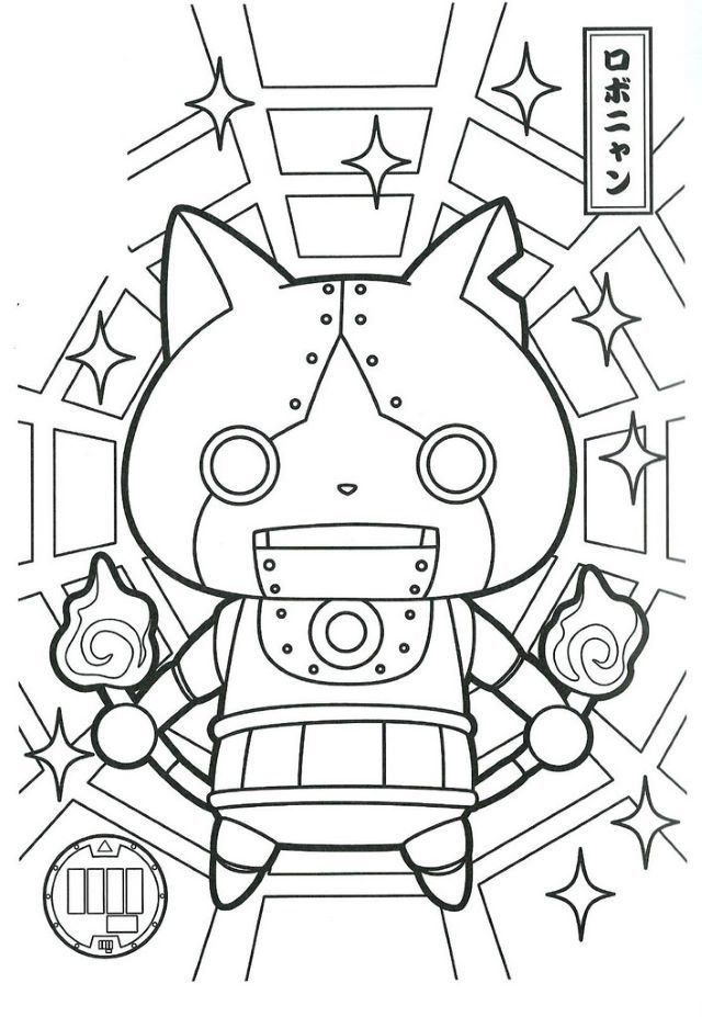 Coolest Coloriage Yo Kai Watch Jibanyan - Yokai Watch Coloring Page  (#587678) - HD Wallpaper & Backgrounds Download