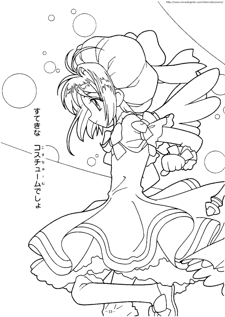 House - ♥ Card Captor Sakura ♥ | Page 4 | 360KPOP - KPOP FANSUB 