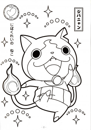 Youkai Watch Coloring Book – Cait's Japanese Elementary English Guidebook