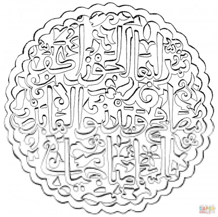 printable islamic art colouring sheets - Clip Art Library