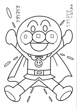 Photoset 'Anpanman Coloring Book' by DiscoWeasel - Flickriver