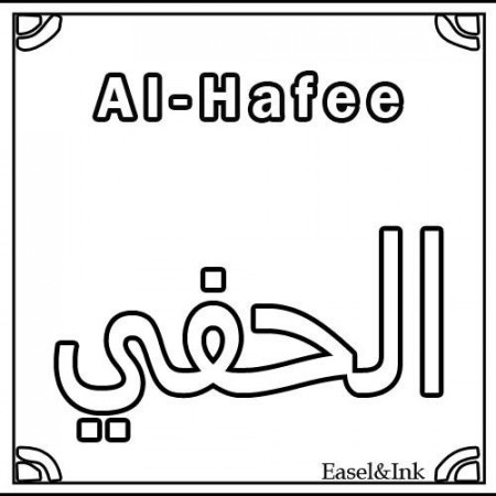 Names of Allah for coloring - Page 7 | Allah, Names, Allah names