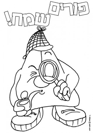 Coloring Page - Purim - Sherlock Holmes Costume (Hebrew) .gif (539×765) | Sherlock  holmes costume, Purim, Coloring pages