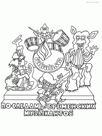 town musicians of bremen colouring pages