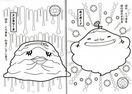 Youkai Watch Coloring Book – Paper at Wildmushroomland
