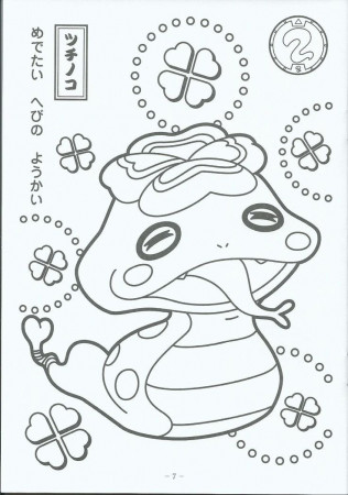 Watch Yo Kai Coloring Pages Sketch Coloring Page | Bug coloring ...