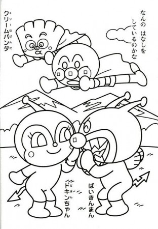 Anpanman_colorbook_001_005 – Artofit