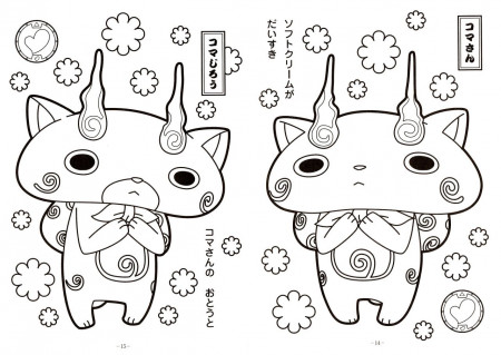 Youkai Watch Coloring Pages - Coloring Pages Now