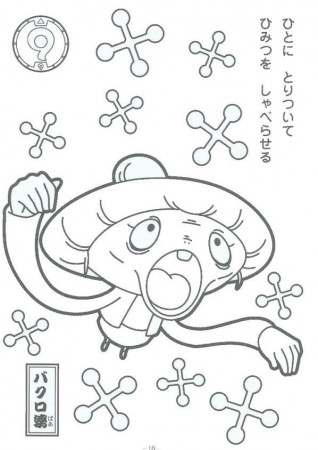 Kids-n-fun.com | 30 coloring pages of Youkai