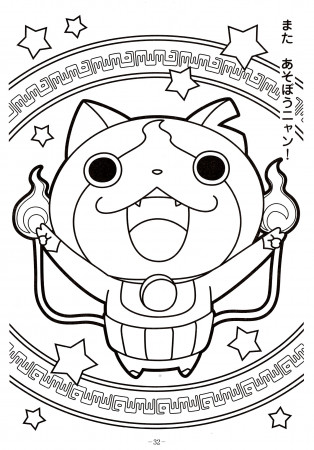 Youkai Watch Coloring Book – Cait's Japanese Elementary English Guidebook