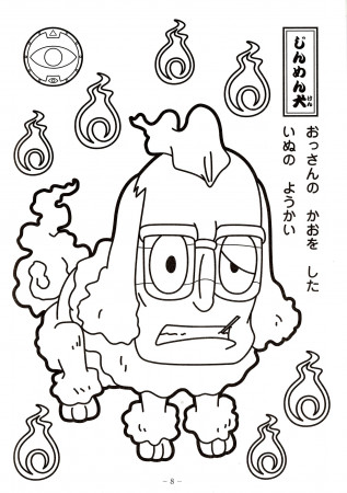 Youkai Watch Coloring Book – Paper at Wildmushroomland