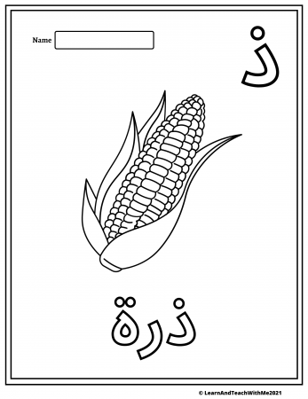 Arabic Letters Coloring Pages with Pictures - Made By Teachers