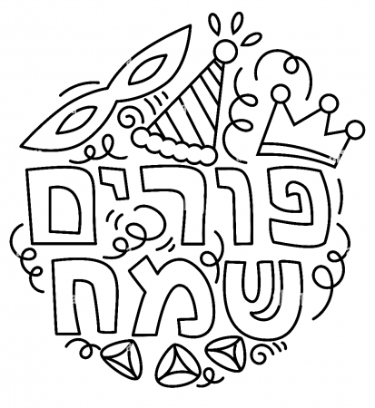 Purim Greeting Card Coloring Pages - Purim Coloring Pages - Coloring Pages  For Kids And Adults