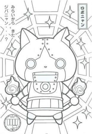 Kids-n-fun.com | 30 coloring pages of Youkai