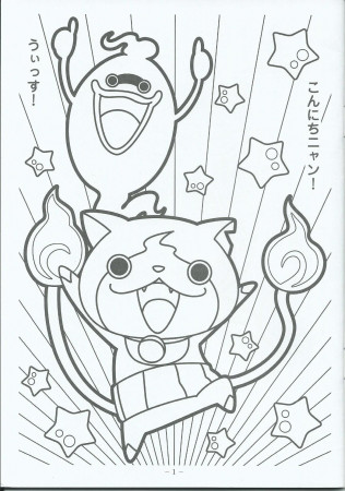 Youkai Jibanyan and Whisper | Pokemon coloring pages, Coloring ...