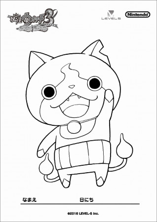 Yo Kai Watch Coloring Pages Lovely Coloriage Yokai Watch ...